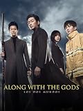Along With The Gods - Los dos mundos