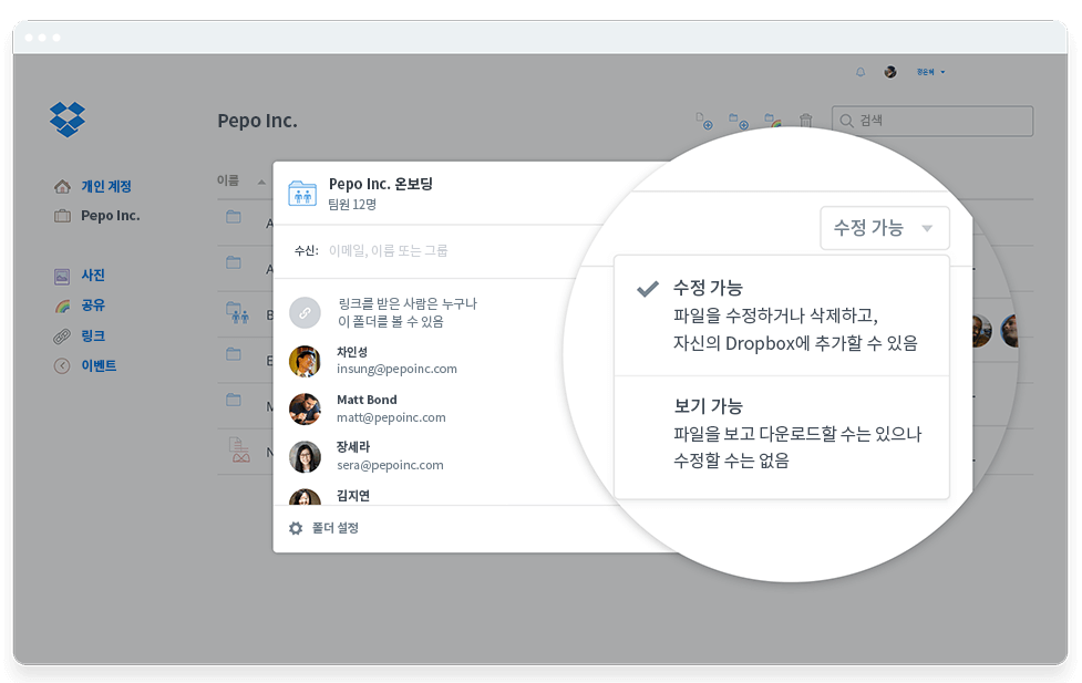 비즈니스를 확장