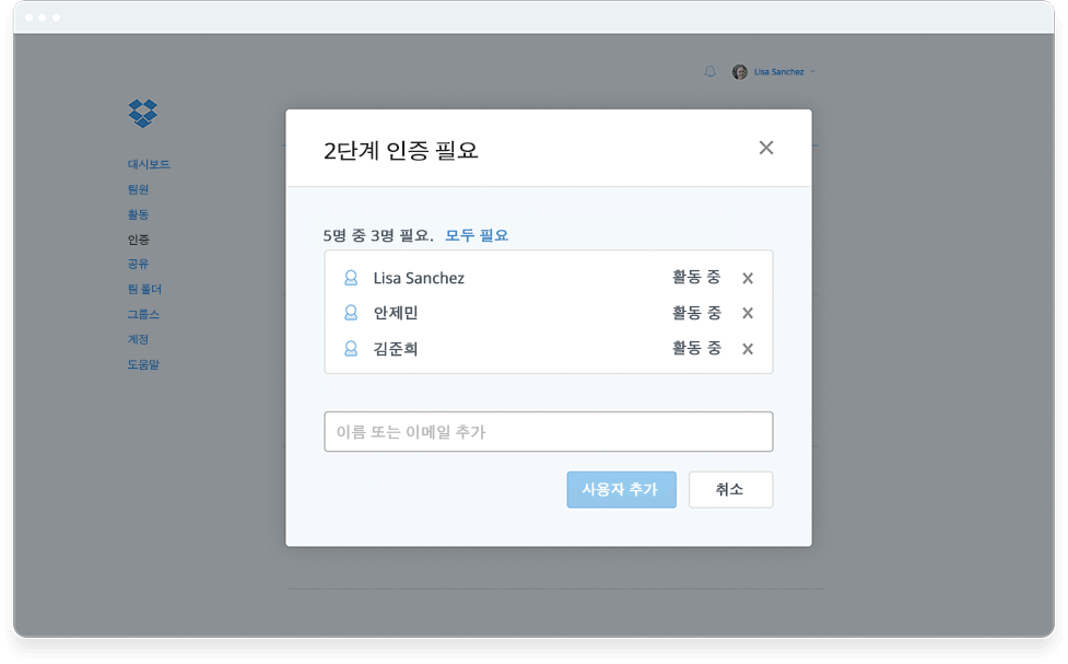 신뢰할 수 있는 보안