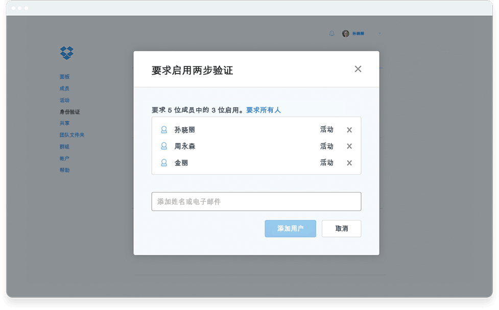 可信赖的安全性